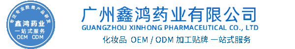 浙江化妆品源头OEM加工贴牌 化妆品生产企业