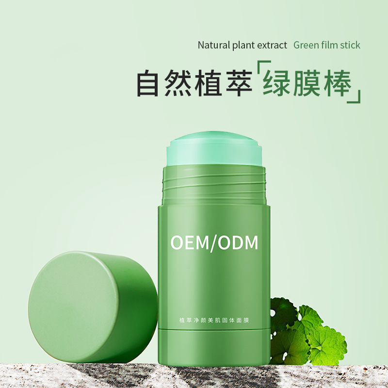 浙江_固体面膜OEM