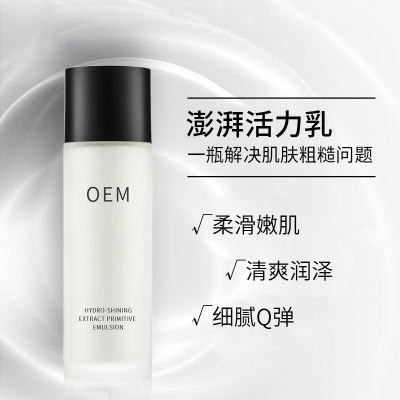 浙江_保湿精华液OEM