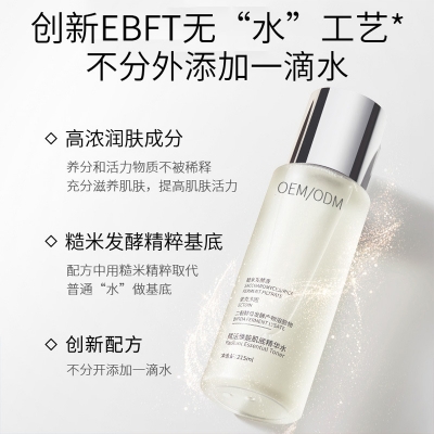 浙江_二裂酵母保湿精华乳液OEM