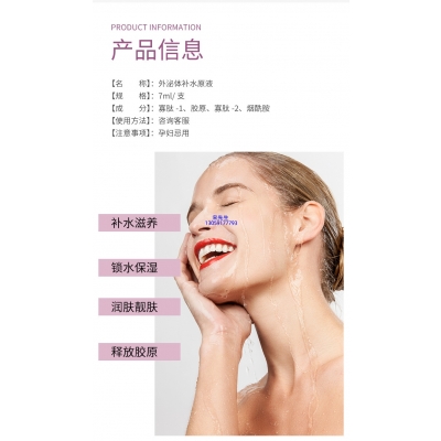 浙江_仪器导入式_水光动能素