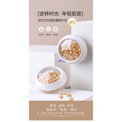 浙江_逆时空抗衰精华液次抛胶囊代加工oem