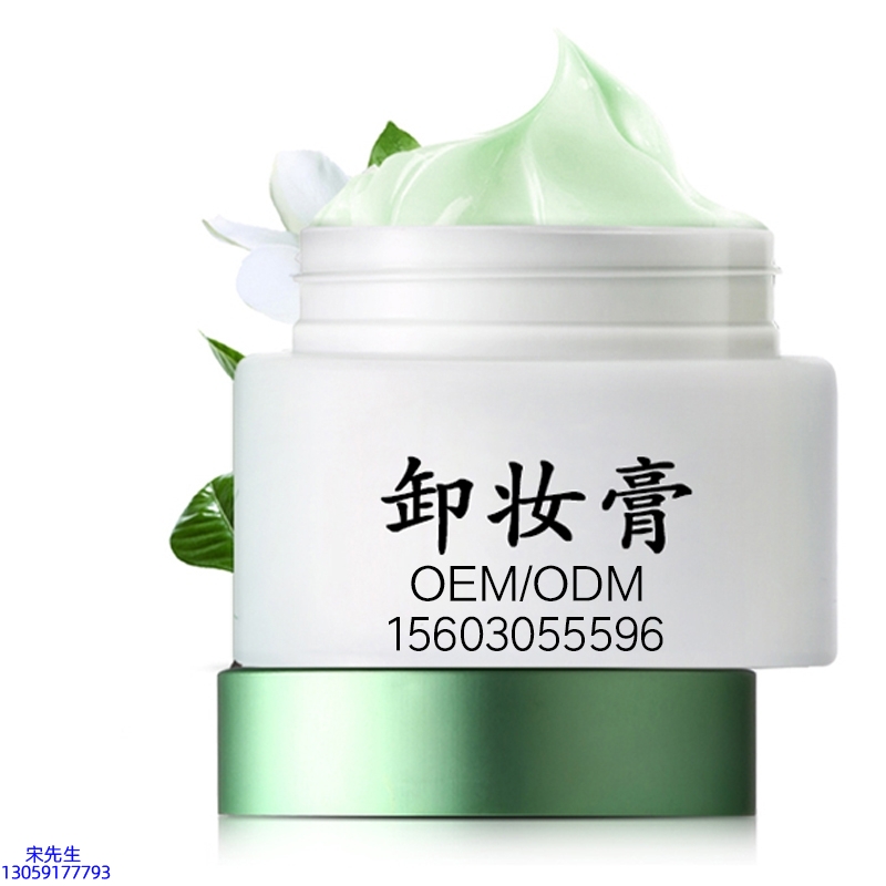 浙江_卸妆膏 温和不刺激 O刺激配方 深层清洁彩妆护肤面部无残留