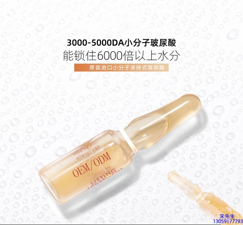 浙江_玻尿酸安培瓶原液