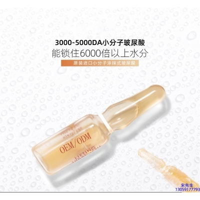 浙江_玻尿酸安培瓶原液