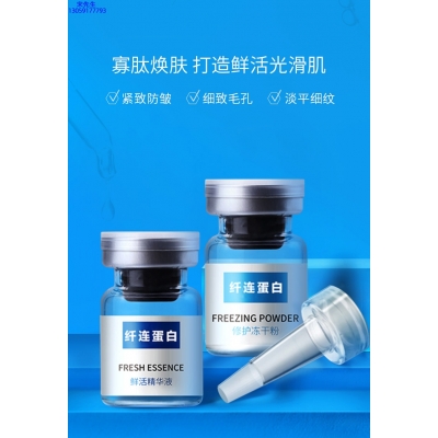 浙江_纤连蛋白冻干粉