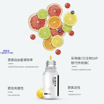 浙江_精华液VC面部去皱抗皱提拉精致补水保湿提亮肤色美白