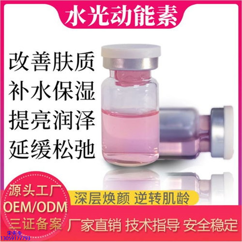 浙江_水光动能素美白