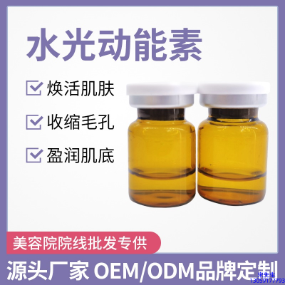 浙江_水光动能素精华原液后注意事项有哪些