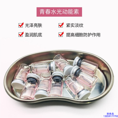 浙江_水光动能素补水